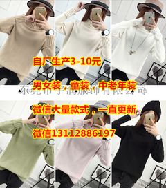 便宜女裝毛衣秋季針織衫毛衣外套批發女士毛衣低價清倉大朗 毛衣批發廠家3元批發圖片,便宜女裝毛衣秋季針織衫毛衣外套批發女士毛衣低價清倉大朗 毛衣批發廠家3元批發高清圖片